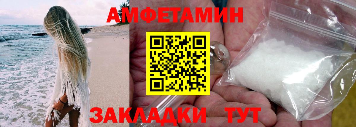 Amphetamine Premium Ростов-на-Дону