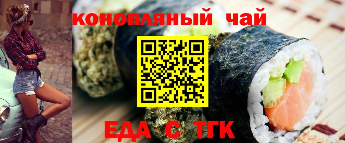 Ростов-на-Дону  Cannafood конопля  Вход с VPN 