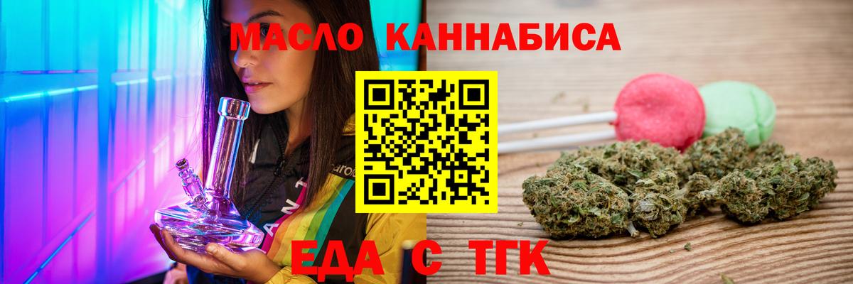 Печенье с ТГК марихуана Ростов-на-Дону