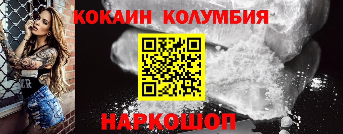 КОКАИН Боливия Ростов-на-Дону