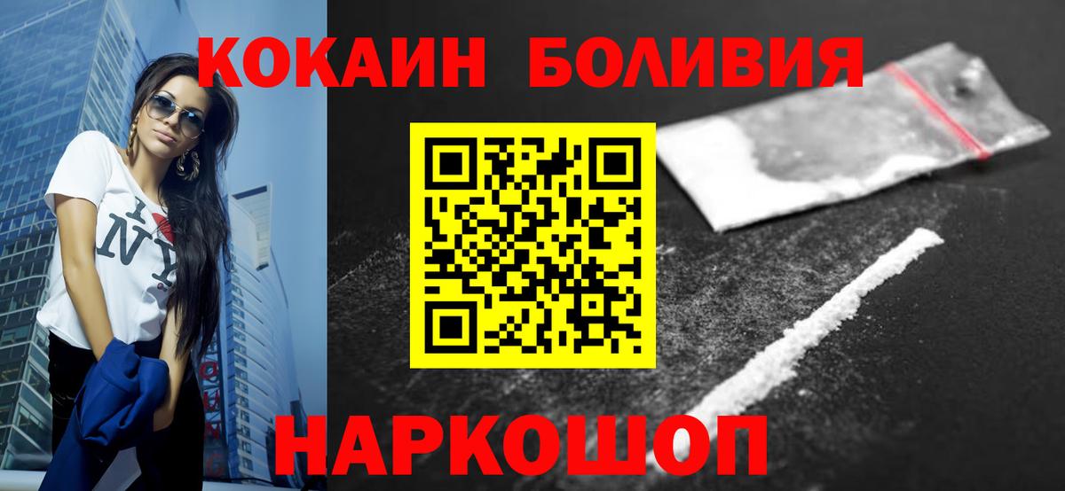 КОКАИН  Вход с VPN  Ростов-на-Дону  Cocaine Columbia 