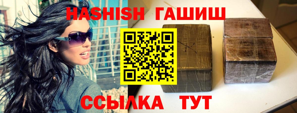 ГАШ гашик  Вход с VPN  Ростов-на-Дону  ГАШ  ГАШ гашик 