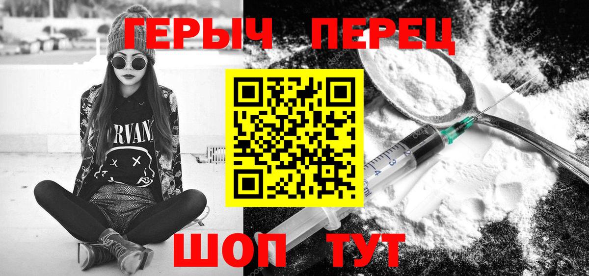 ГЕРОИН Heroin Ростов-на-Дону