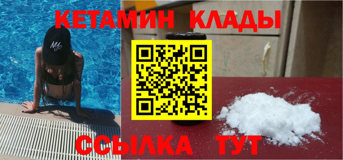 Кетамин ketamine  Вход с VPN  Кетамин VHQ  Ростов-на-Дону 