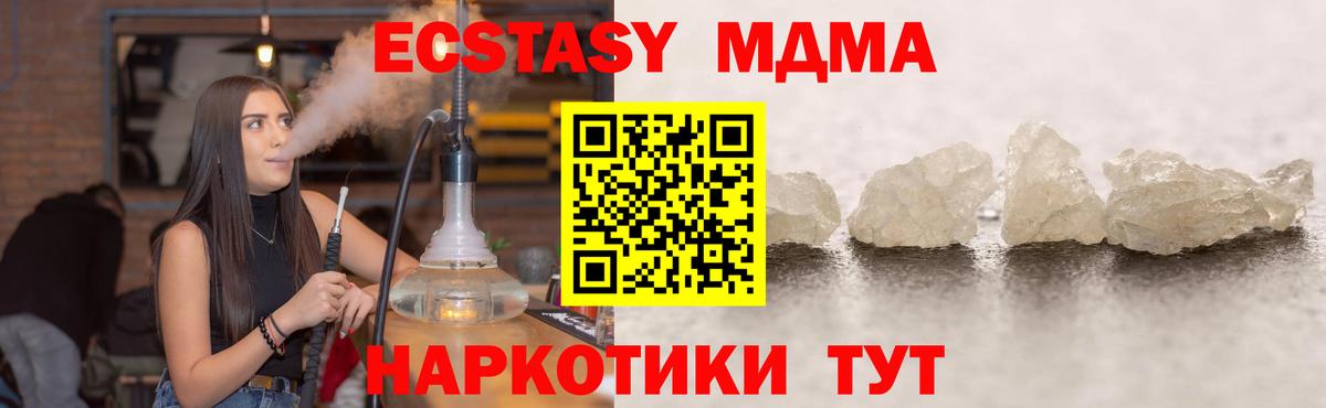 МДМА  MDMA crystal  Вход с VPN  Ростов-на-Дону  МДМА VHQ 