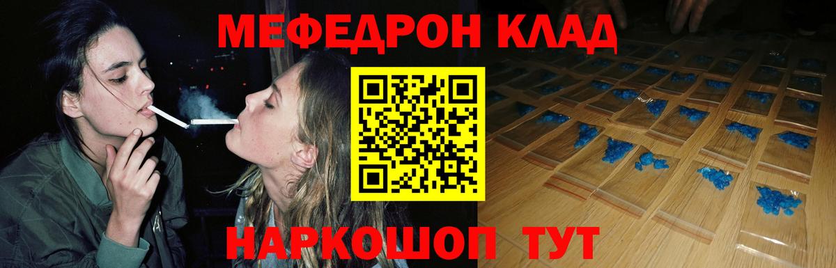 Мефедрон мяу мяу  Вход с VPN  Меф  Ростов-на-Дону 