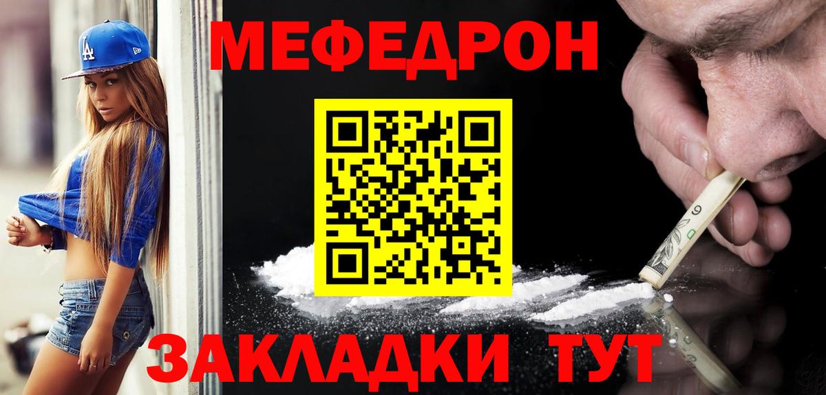 Мефедрон мука Ростов-на-Дону