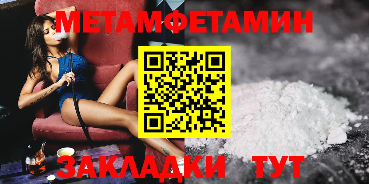 Ростов-на-Дону  Первитин Methamphetamine  Метамфетамин  Вход с VPN 