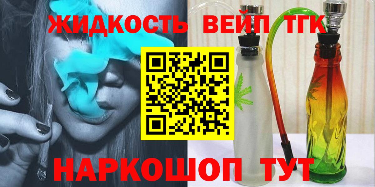 Дистиллят ТГК вейп с тгк  Вход с VPN  Ростов-на-Дону  ТГК вейп 