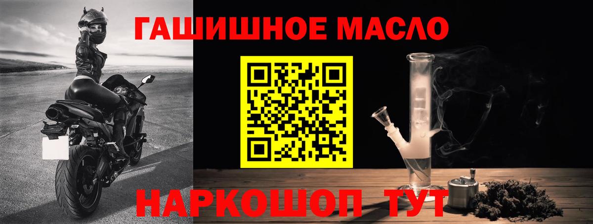 Дистиллят ТГК гашишное масло Ростов-на-Дону