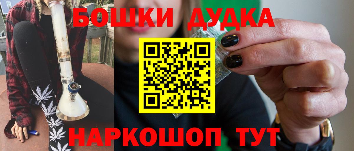 Бошки Шишки гибрид  Вход с VPN  Ростов-на-Дону  МАРИХУАНА марихуана 